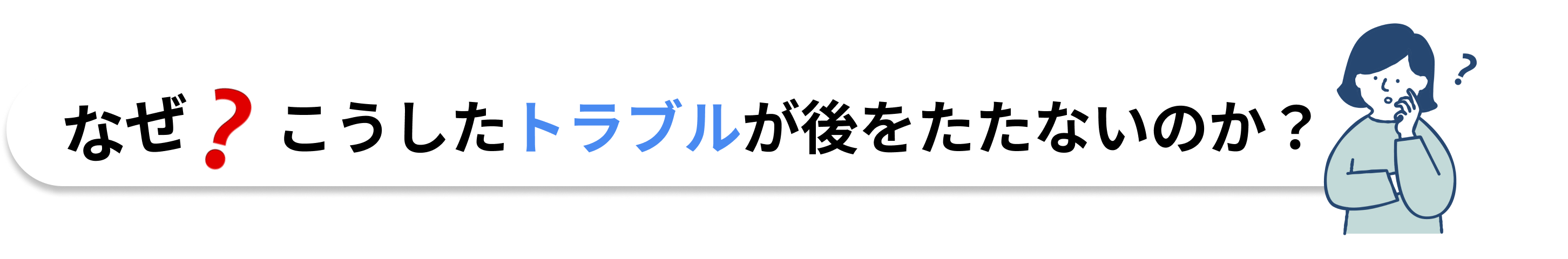 解体業者に直接依頼すれば良いのでは？